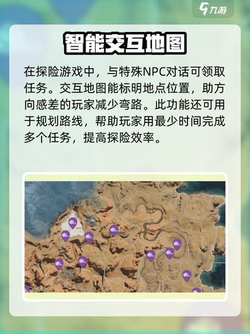七日世界交互地图怎么玩介绍截图4