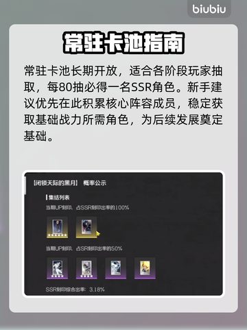 《境界刀鸣》卡池必抽角色💥截图2