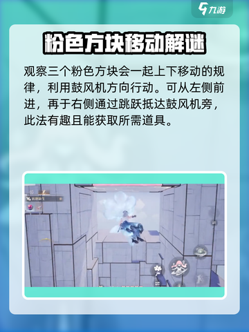 无限暖暖奇想星位置在哪介绍截图2