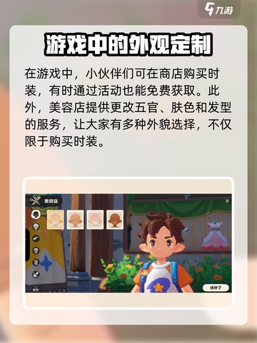 洛克王国世界换衣服攻略介绍截图4