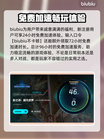 影之诗超凡世界闪退卡顿？用这个加速器🔥🚀截图4