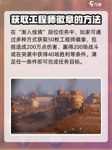 创世战车🔥战队挑战段位全解析！快速上分秘籍截图3