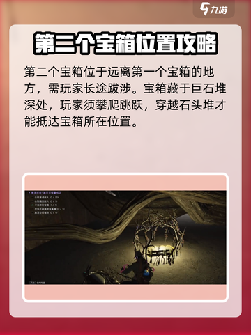 七日世界盖亚巨楔宝箱在哪里介绍截图5
