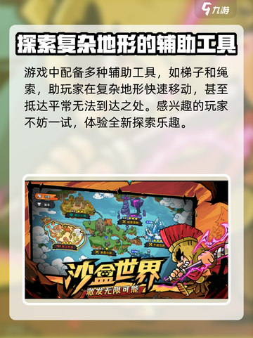 英勇之地科技树玩法介绍截图4