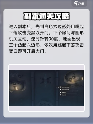 鸣潮🔥图案谜题破解攻略✨超简单通过方法！截图2