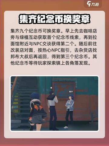 绝区零💥敬贤礼士银奖章获取攻略来啦！截图2