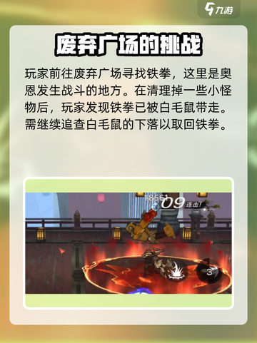 火柴人联盟3铁拳在哪里介绍截图3
