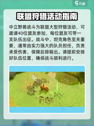万龙觉醒🔥中立野兽打法详解，轻松取胜秘籍！截图2
