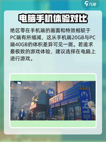 绝区零🔥手机配置要求曝光，你的手机能玩吗？截图5