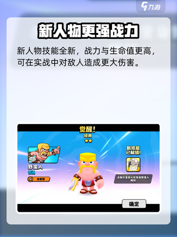 爆裂小队🔥高星角色获取秘籍，快速解锁🌟截图7