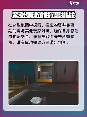 三角洲行动有pvp模式吗介绍截图4
