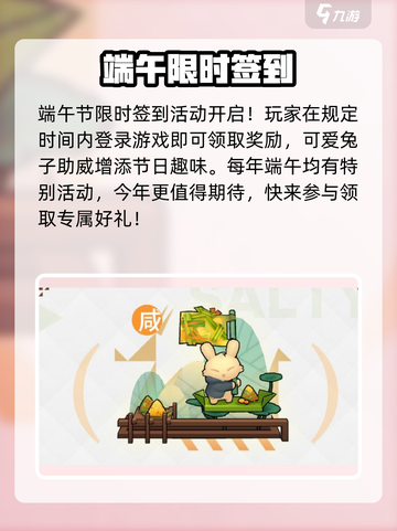 🎉明日方舟端午福利大放送！截图4
