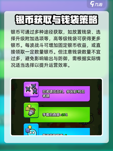 花园特工队😎银币使用大全，快速提升战力💡截图4