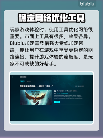 游戏掉帧？这些解决方法让你畅爽玩游戏💥🎮截图2