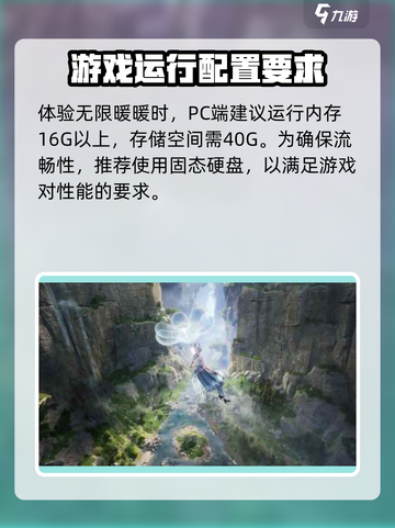 无限暖暖内存多大介绍截图3