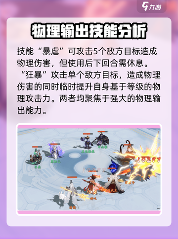 封神幻想世界人物图鉴介绍截图5
