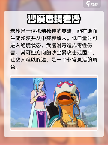 航海王壮志雄心最强伙伴是谁介绍截图3
