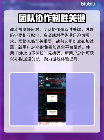 七日世界据点战🔥打法攻略，轻松制胜💡截图4