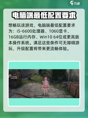无限暖暖什么电脑可以玩介绍截图3