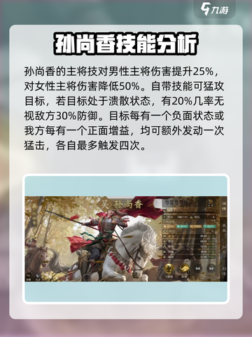 九牧之野武将推荐介绍截图4
