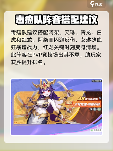龙魂旅人战斗玩法介绍介绍截图4