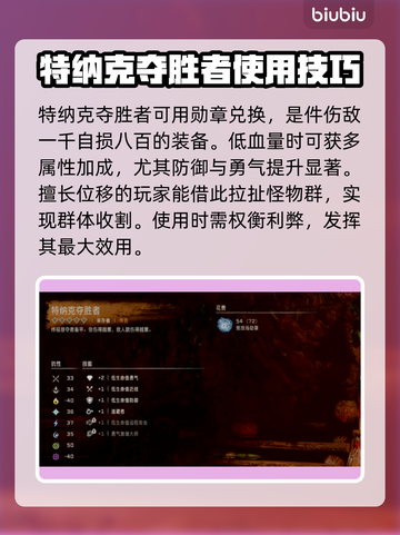 地平线西之绝境🔥传奇装备获取攻略🌟截图6