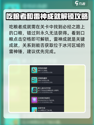 潜水员戴夫全成就🔥手游玩家必看🎉截图3