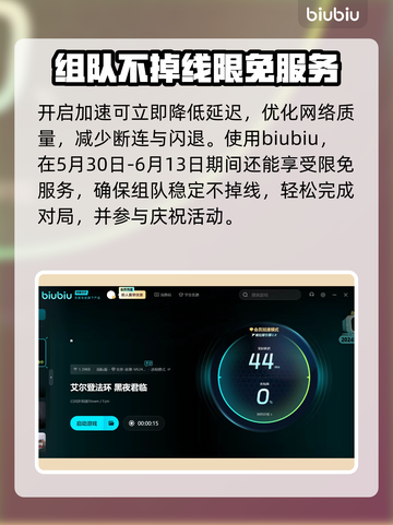 艾尔登法环黑夜君临闪退？❌一招教你轻松解决！🎮截图3