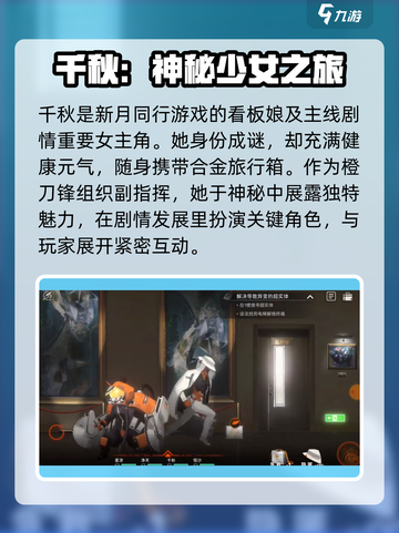 新月同行🔥主角竟是她？性别反转太惊喜！🎮截图4