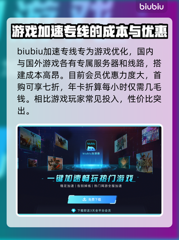 宝藏世界加速器推荐🔥让你畅玩无忧🎉截图4