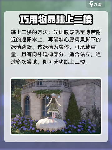 无限暖暖还我美鸭梨任务攻略介绍截图3