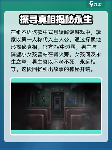 纸不语🔥上线时间&游戏类型大揭秘！🎮截图3