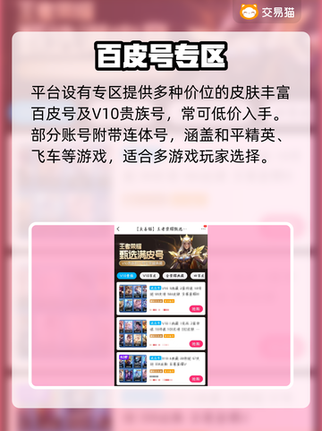 王者荣耀贵族10仅需888！💰💥截图4