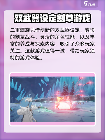 二重螺旋二测什么时候开启介绍截图5