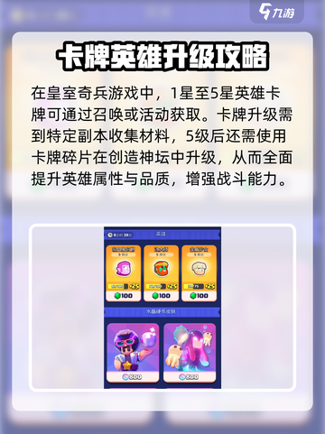 皇室奇兵🔥英雄最高等级曝光，速来冲级！截图3