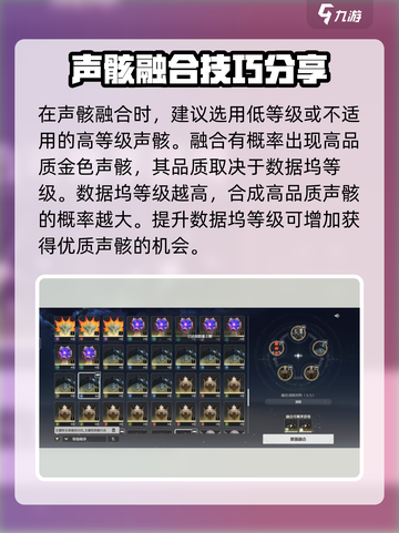 鸣潮⚡声骸合成方法全流程解析！游戏玩家必看🔥截图4