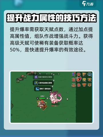英勇之地💥萌新爆率超高！新手必看🔥截图5