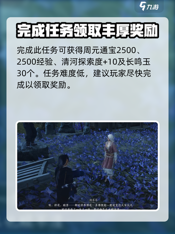 燕云十六声🔥：业火不熄任务超全攻略来了！截图3
