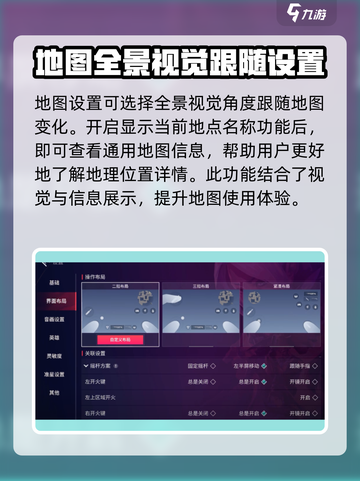 无畏契约手游设置全攻略💥 轻松制胜💡截图4