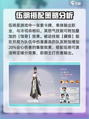 浮生忆玲珑🔥最强阵容搭配攻略来啦！截图4