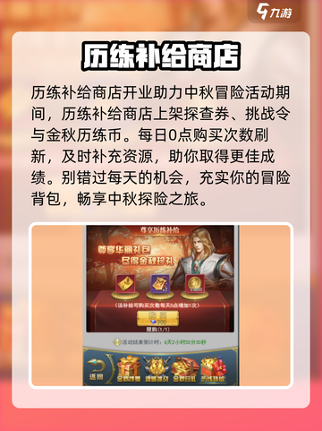 斗罗大陆魂师对决中秋活动介绍介绍截图5