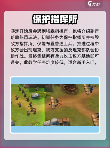 口袋战争🔥新手必看！快速上手秘籍💡截图2