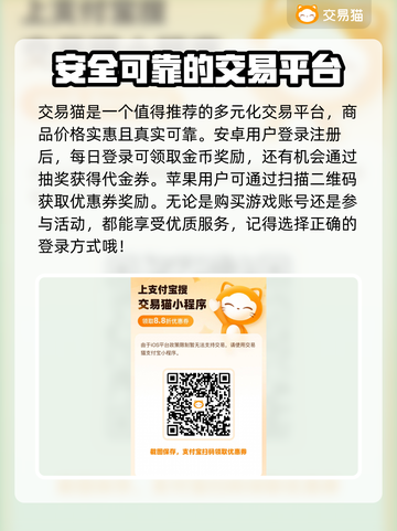 龙腾传世🔥买号选平台，这几个最靠谱！截图3