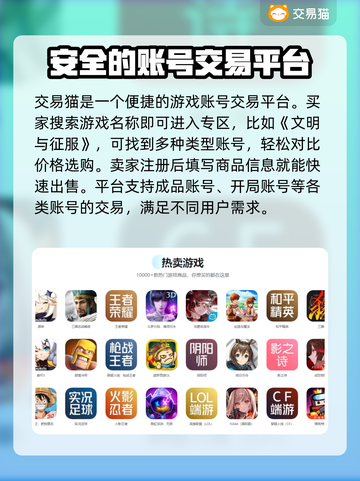 战争与文明账号交易平台🔥超全推荐！🔒截图3