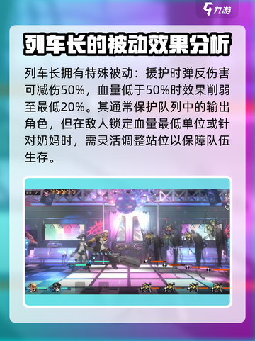 新月同行熔融列车长是谁介绍截图4
