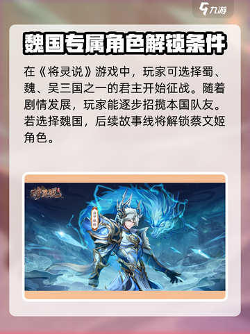将灵说蔡文姬怎么样介绍截图2