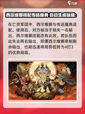 剑与远征2🔥传送魔典用法全攻略！✨截图4