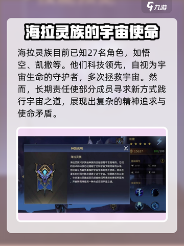 失落星环🔥阵营全介绍，玩法大起底！🎮截图7