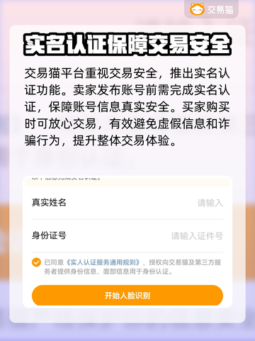 重返帝国😎买号交易平台推荐，稳上王者！截图4