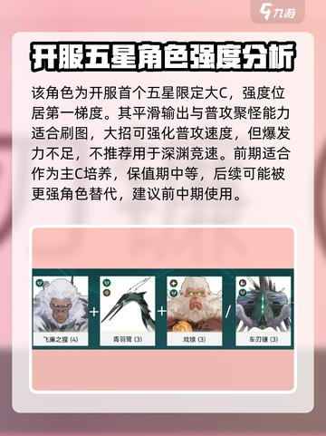鸣潮⚡首个限定角色曝光！不容错过的超强角色介绍🔥截图3